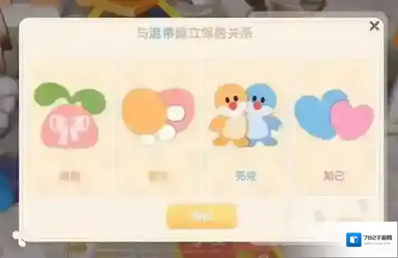 摩尔庄园手游怎么申请邻居 摩尔庄园怎么成为邻居