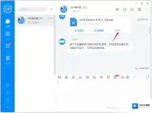 钉钉将会