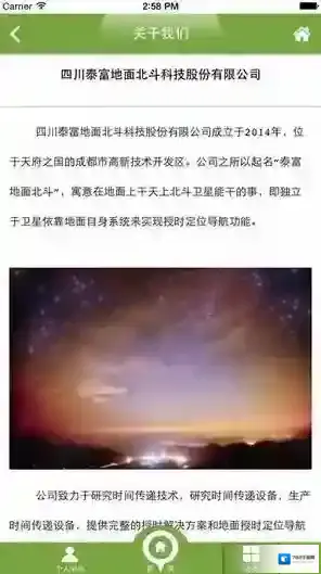 北斗导航选择