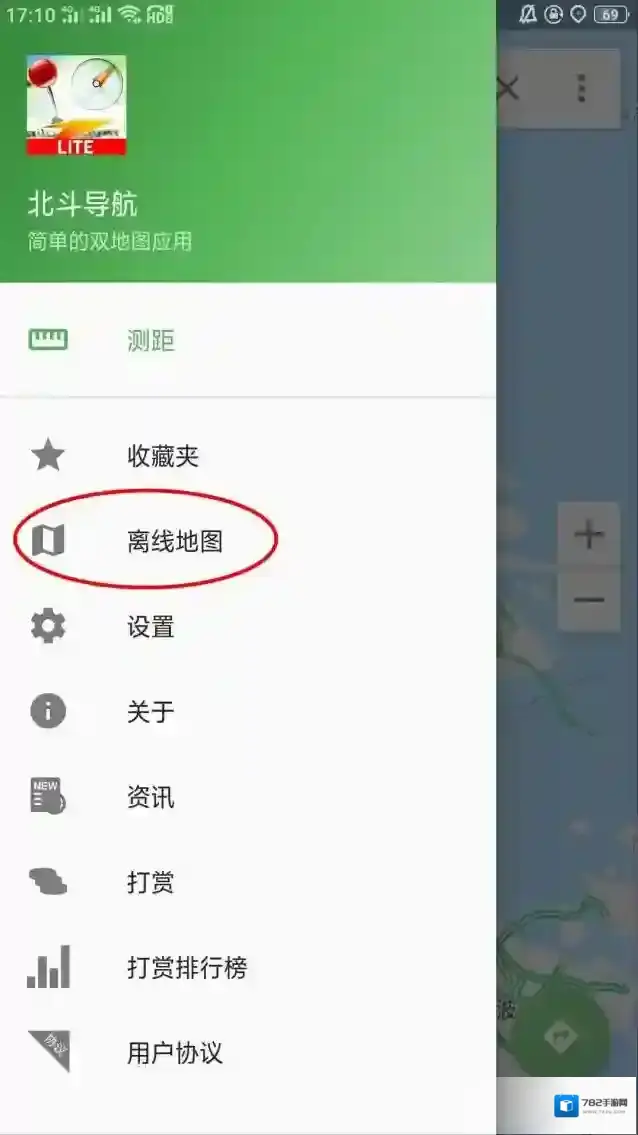 北斗导航点击