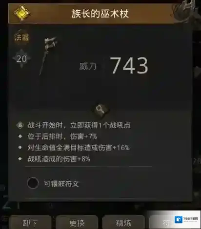 地下城堡3恸哭