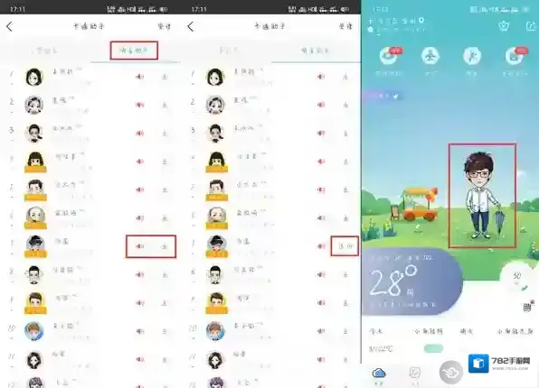 墨迹天气页面