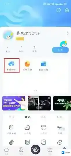 墨迹天气角色
