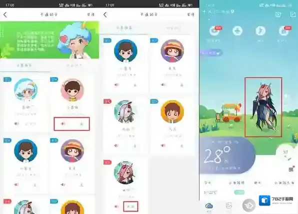 墨迹天气助理