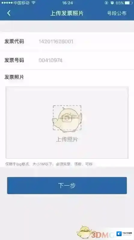 交管12123日内