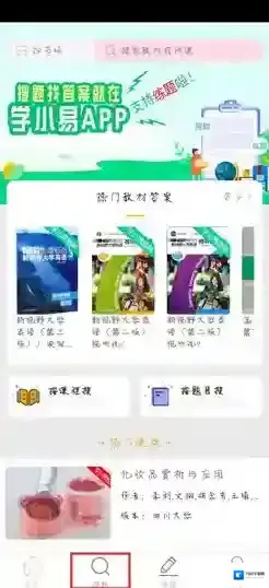 学小易小易