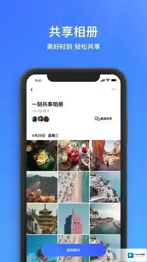 一刻相册图片