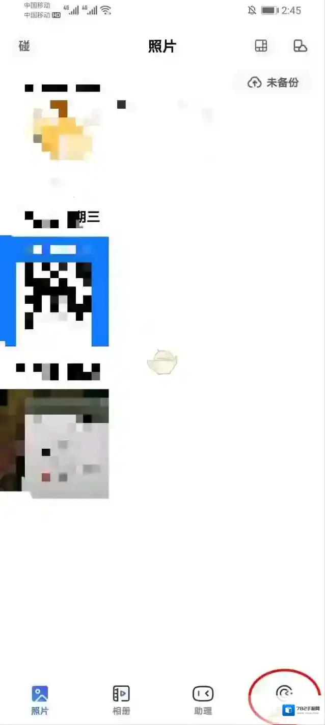 一刻相册好友