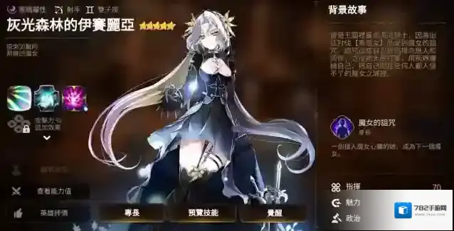 第七史诗破甲