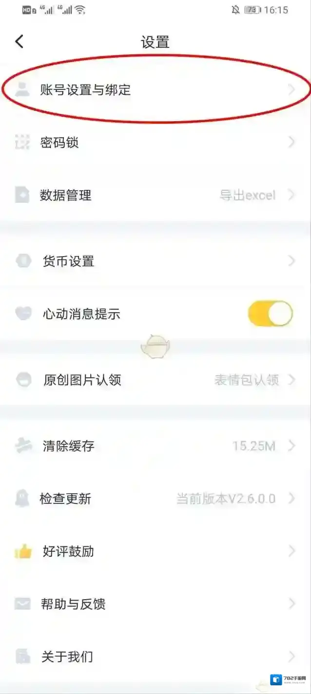 叨叨记账在我