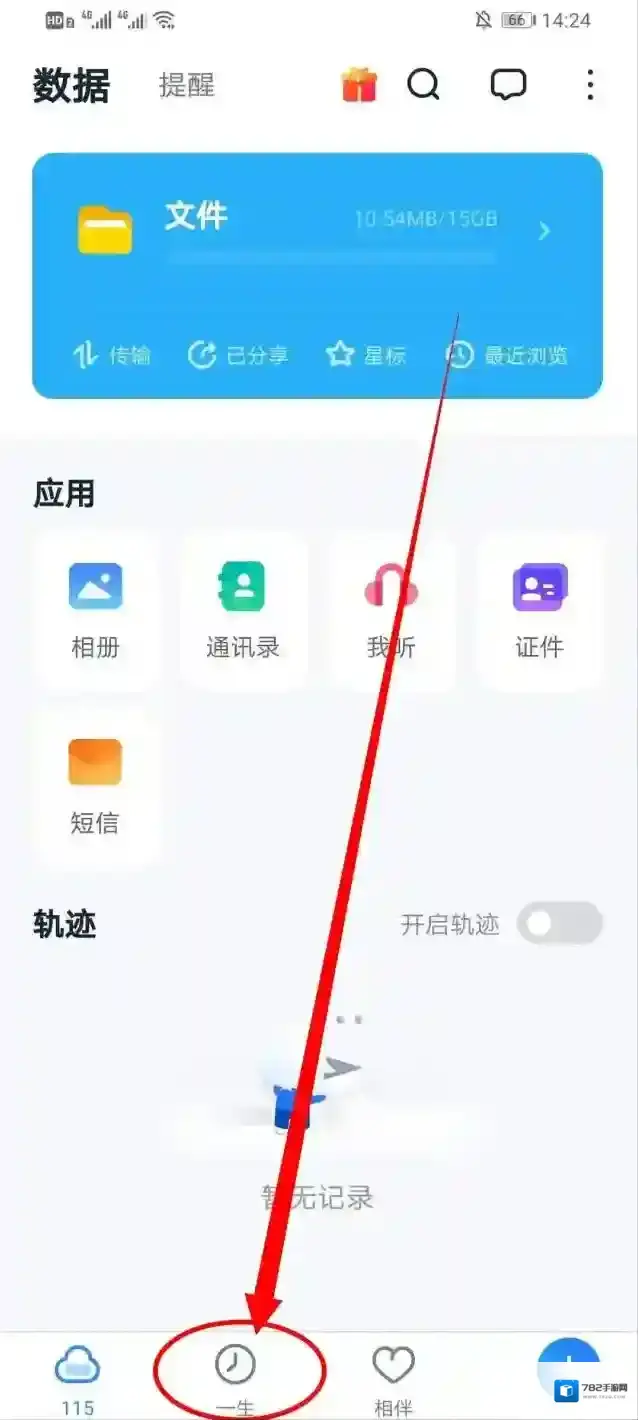 115网盘星标