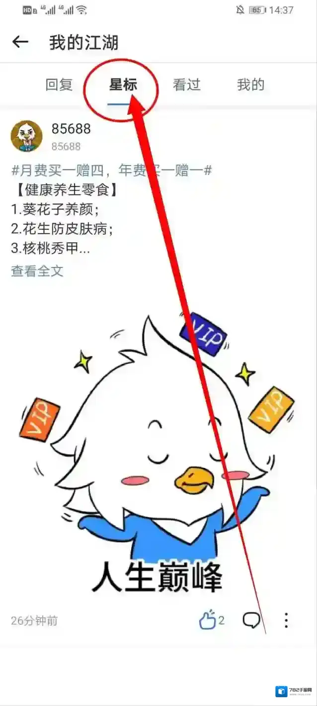 115网盘界面