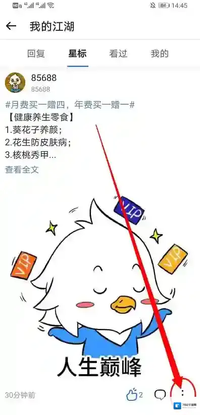 115网盘省略号
