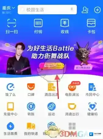 支付宝活动