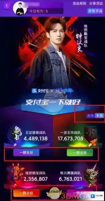 支付宝就会