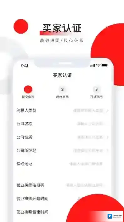 东车惠买车