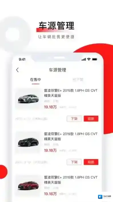 东车惠东车