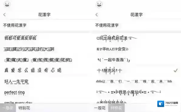 微信点击