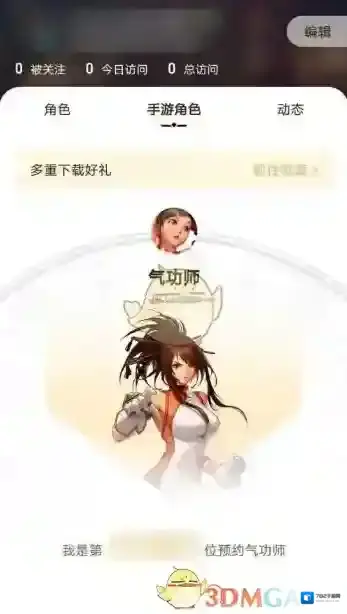 DNF助手页面