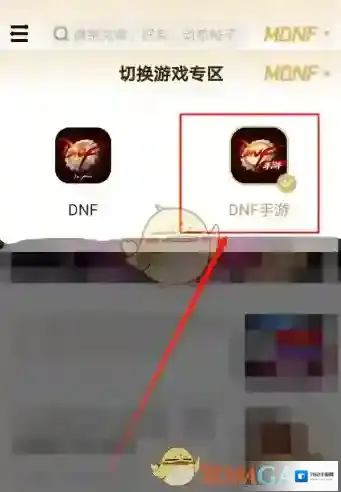 DNF助手点击