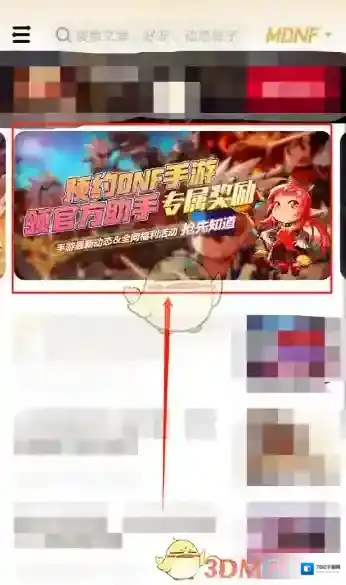 DNF助手助手