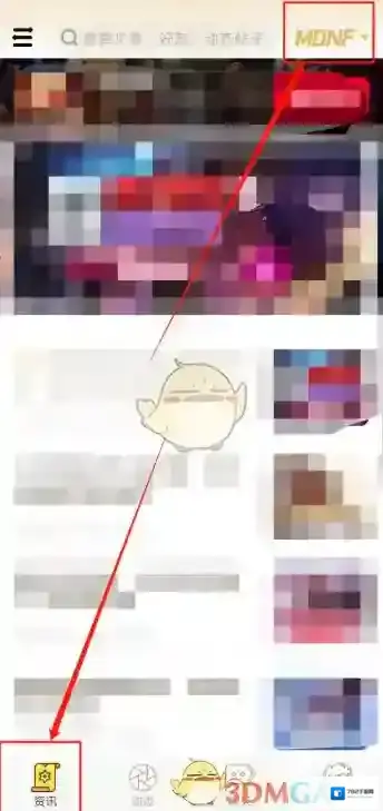 DNF助手手游