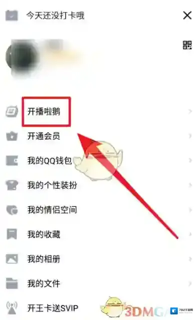 QQ权限