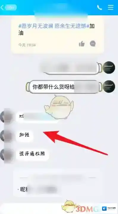 QQ试播