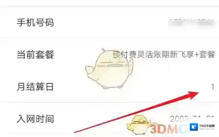 广东移动手机营业厅登录成功