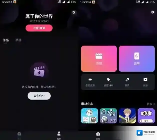必剪倒放