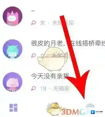 Uki就会