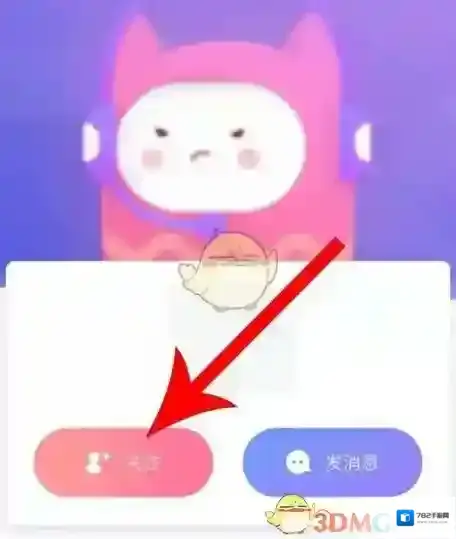Uki消息中心