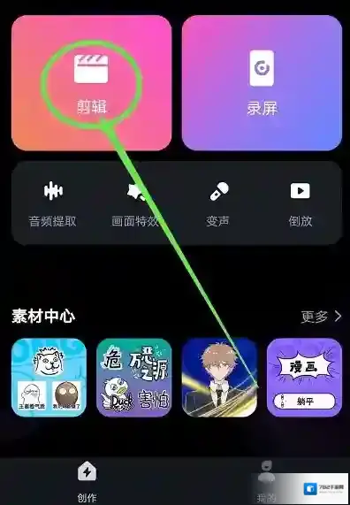 必剪剪辑