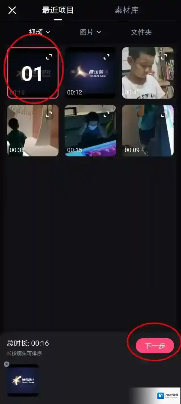 必剪倒放视频