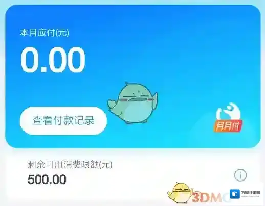 支付宝付款