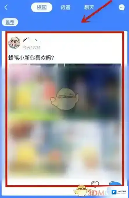 QQ点击