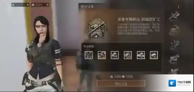 明日之后选择