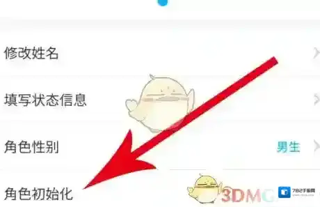 崽崽角色