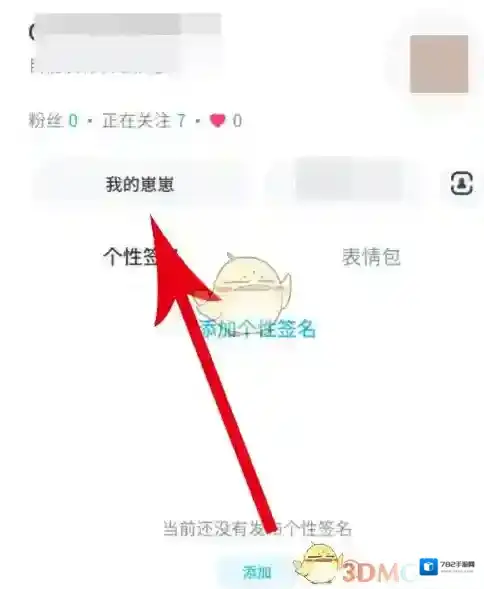 崽崽打开