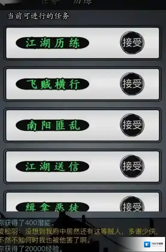 放置江湖存档