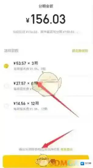 美团点击