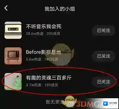 Before社区点击
