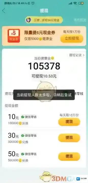 拼多多用户