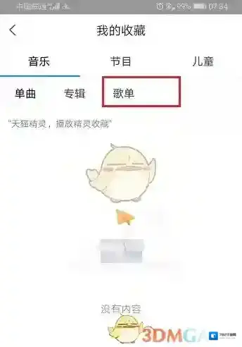 天猫精灵收藏