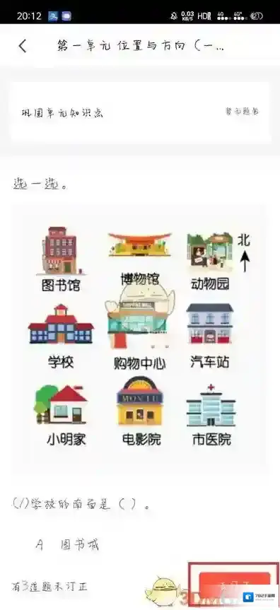 一起学点击
