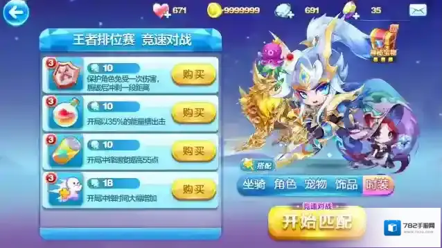 天天酷跑就能