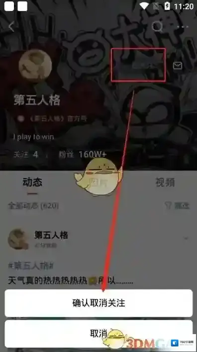 网易大神用户