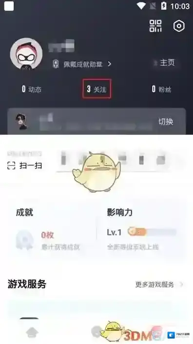 网易大神点击