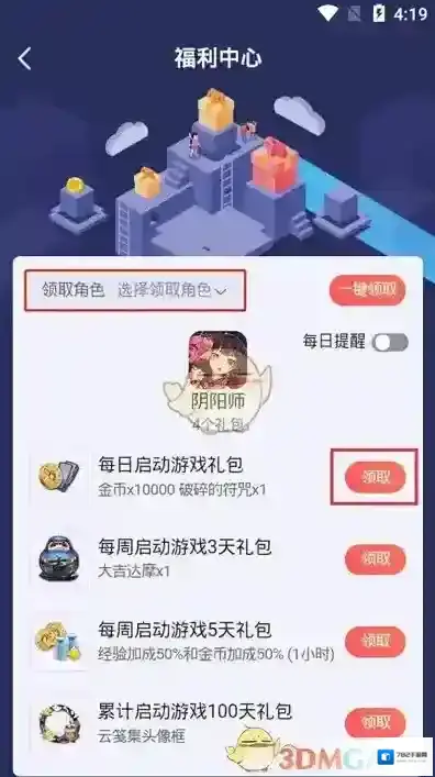 网易大神中心