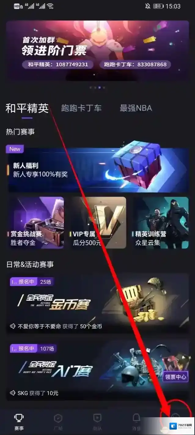 大圣电竞界面